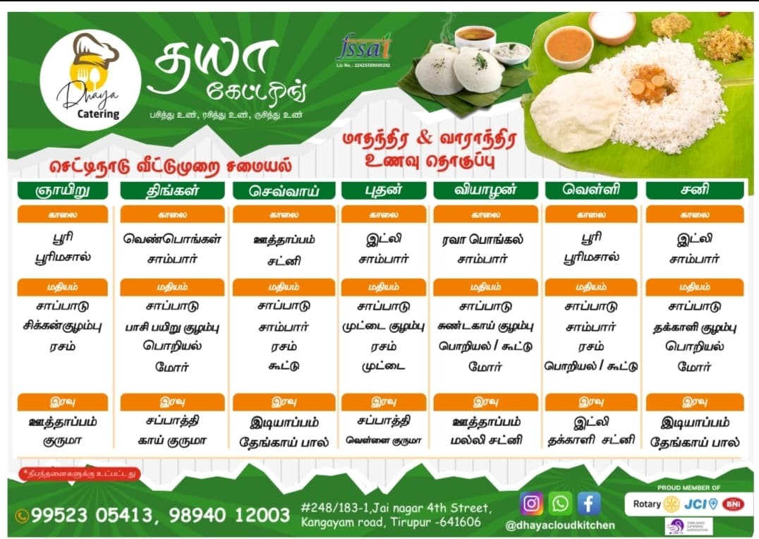 Dhaya Catering weekly menu poster in Tamil
